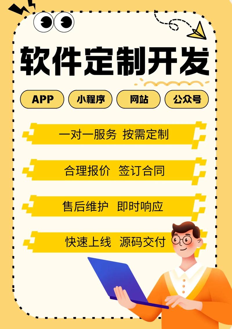 选择适合您的北京软件开发服务