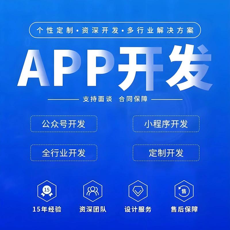 APP开发:构建数字时代的桥梁