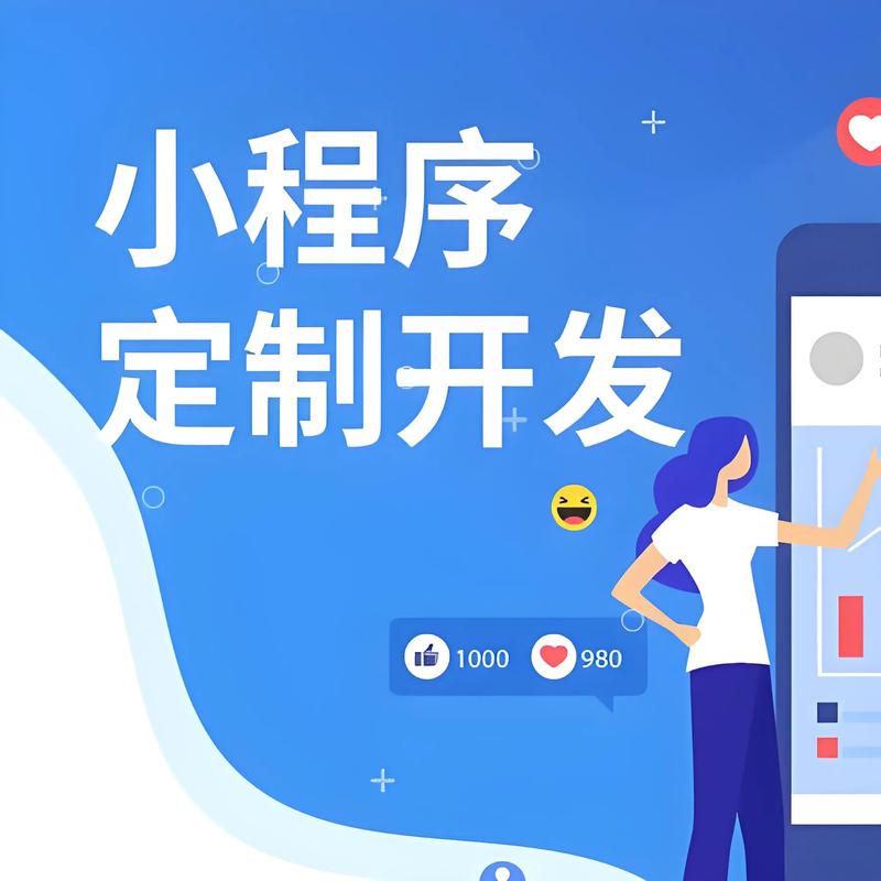 小程序开发:移动互联网时代的高效工具